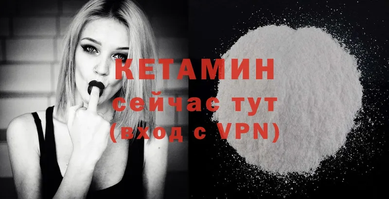 КЕТАМИН ketamine  Карабаново 