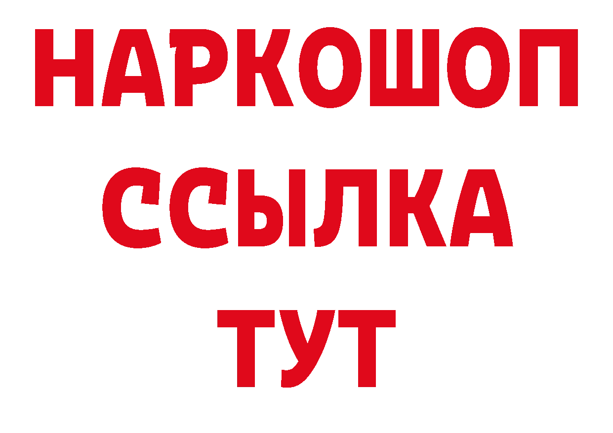 МДМА кристаллы зеркало площадка блэк спрут Карабаново